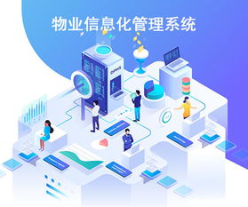 智慧物业 定义、系统功能优势与节能管理服务